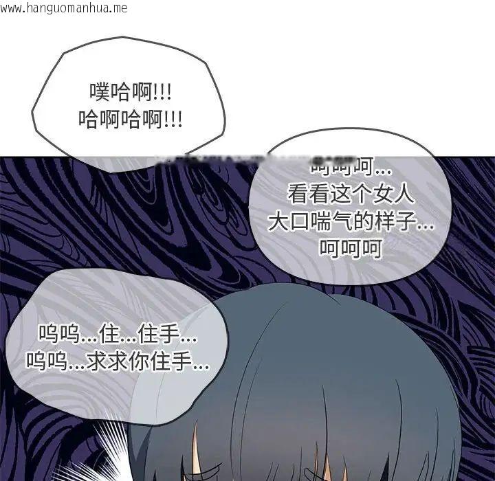 韩国漫画无法克制的爱/难以克制的欲望韩漫_无法克制的爱/难以克制的欲望-第18话在线免费阅读-韩国漫画-第113张图片