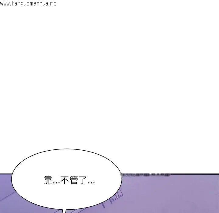 韩国漫画超微妙关系韩漫_超微妙关系-第7话在线免费阅读-韩国漫画-第62张图片