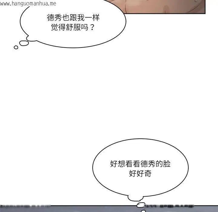 韩国漫画爱上属于别人的妳韩漫_爱上属于别人的妳-第34话在线免费阅读-韩国漫画-第43张图片