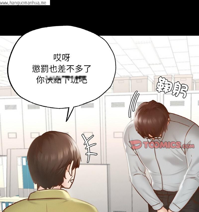 韩国漫画在学校达咩！/学校母汤黑白来！韩漫_在学校达咩！/学校母汤黑白来！-第13话在线免费阅读-韩国漫画-第123张图片