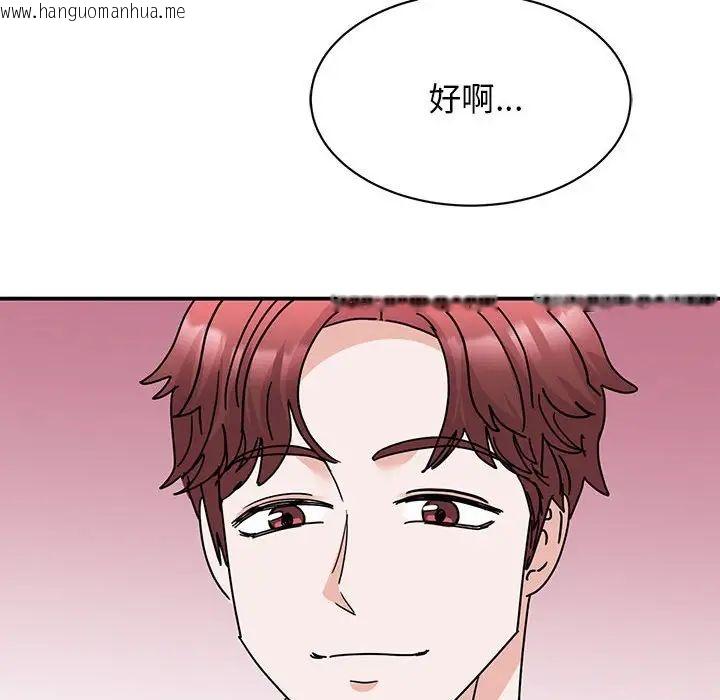 韩国漫画我的完美谬思韩漫_我的完美谬思-第27话在线免费阅读-韩国漫画-第112张图片