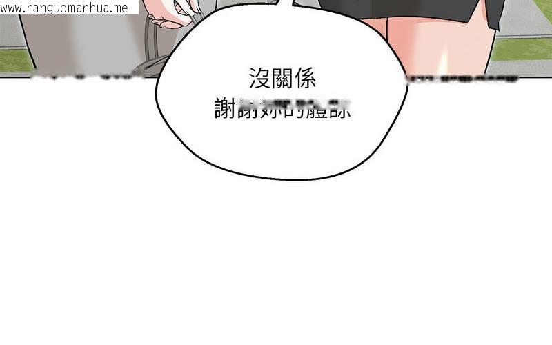 韩国漫画嫁入豪门的老师韩漫_嫁入豪门的老师-第5话在线免费阅读-韩国漫画-第150张图片