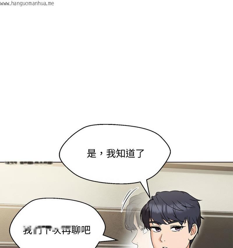 韩国漫画嫁入豪门的老师韩漫_嫁入豪门的老师-第6话在线免费阅读-韩国漫画-第158张图片