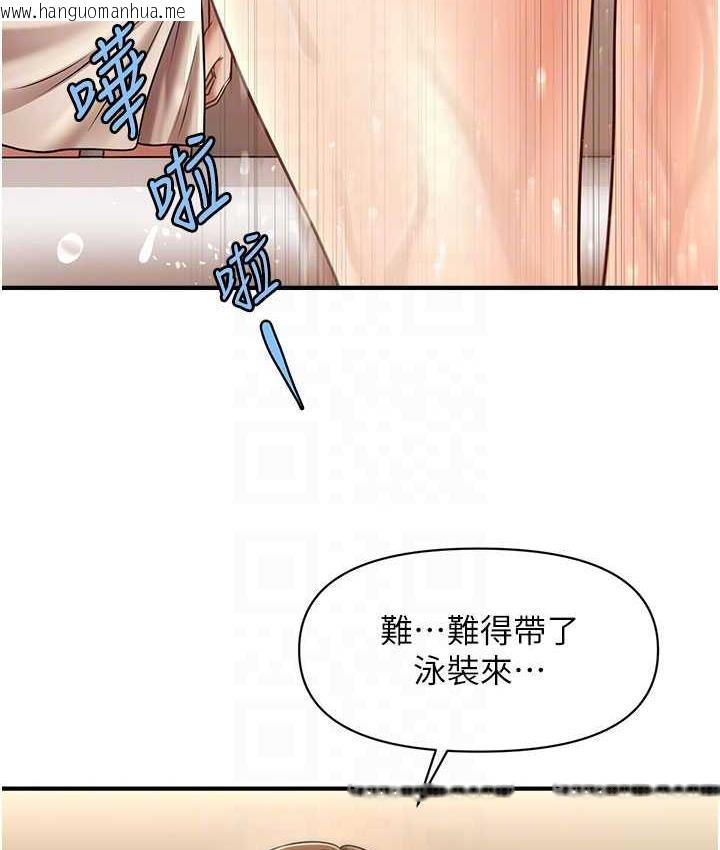 韩国漫画催眠撩法韩漫_催眠撩法-第15话-你要帮我洗「那里」?!在线免费阅读-韩国漫画-第98张图片