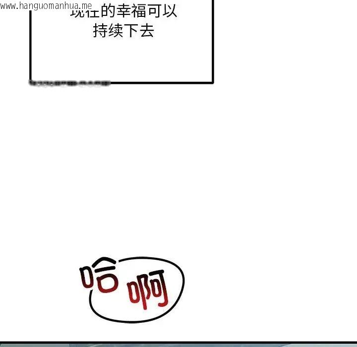 韩国漫画走味的初恋/不正常关系韩漫_走味的初恋/不正常关系-第28话在线免费阅读-韩国漫画-第154张图片