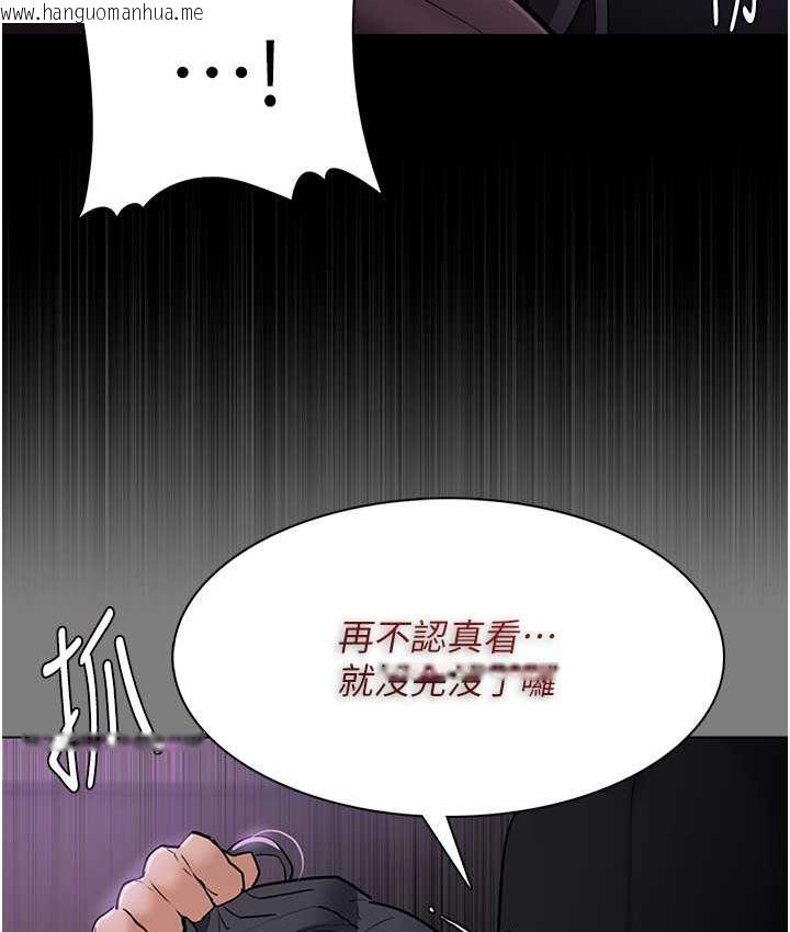 韩国漫画痴汉成瘾韩漫_痴汉成瘾-第77话-被抠到泄洪的正义主播在线免费阅读-韩国漫画-第35张图片