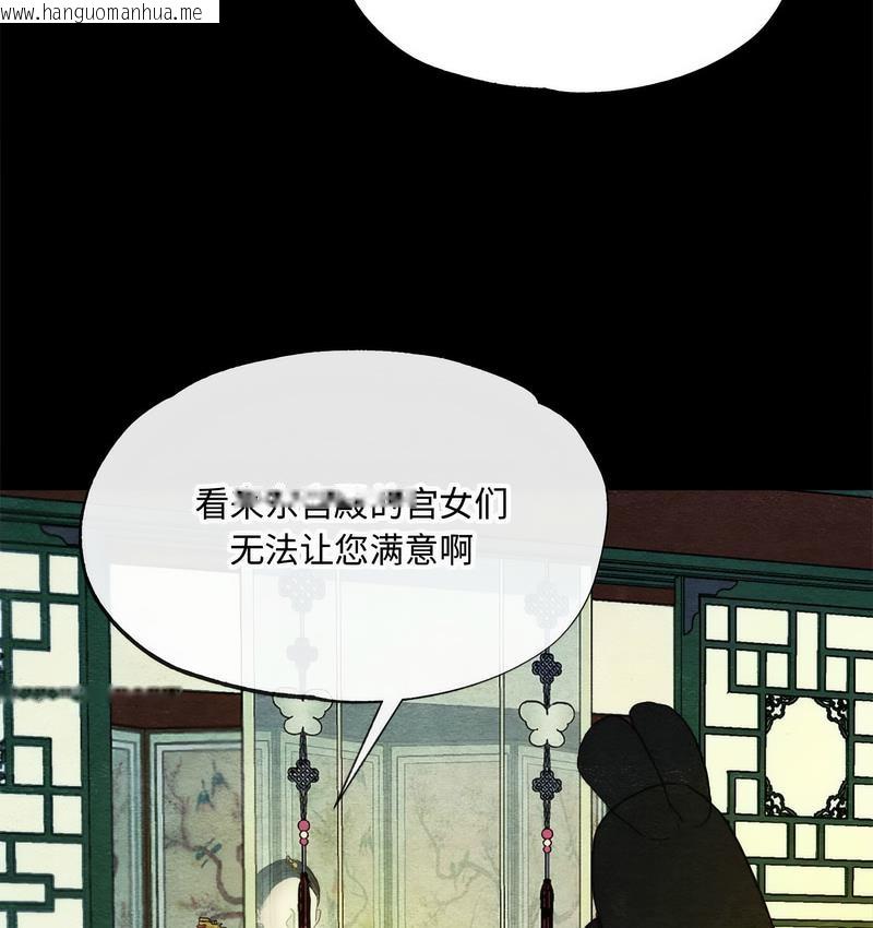 韩国漫画狂眼韩漫_狂眼-第4话在线免费阅读-韩国漫画-第42张图片