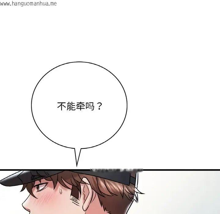 韩国漫画想要拥有她/渴望占有她韩漫_想要拥有她/渴望占有她-第11话在线免费阅读-韩国漫画-第91张图片