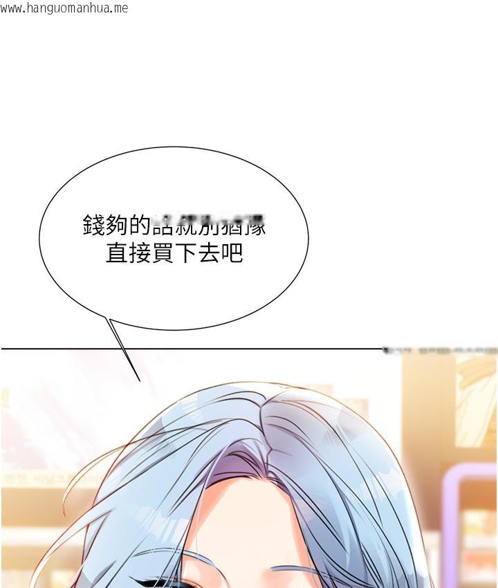 韩国漫画性运刮刮乐韩漫_性运刮刮乐-第1话-刮刮乐头奖是任意打炮权?在线免费阅读-韩国漫画-第85张图片