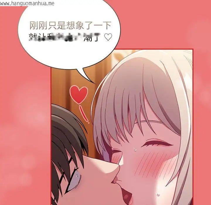 韩国漫画陌生的未婚妻/不请自来的未婚妻韩漫_陌生的未婚妻/不请自来的未婚妻-第72话在线免费阅读-韩国漫画-第65张图片