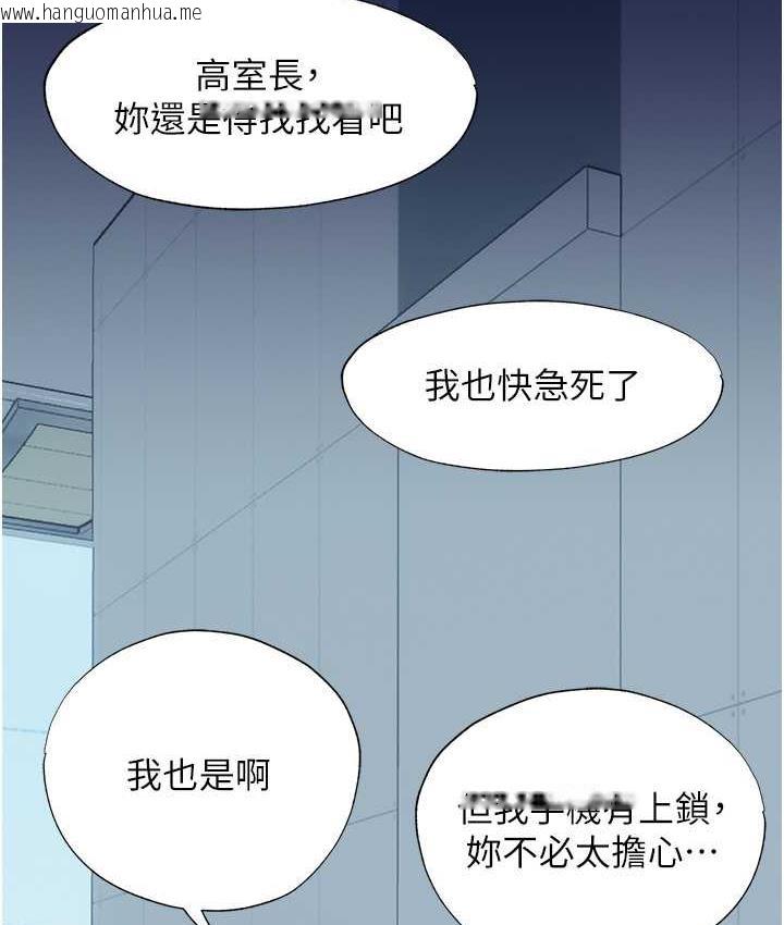 韩国漫画禁锢之欲韩漫_禁锢之欲-第36话-高室长的变态性癖在线免费阅读-韩国漫画-第85张图片