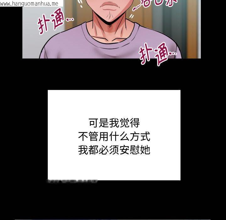 韩国漫画私密的牵绊韩漫_私密的牵绊-第1话在线免费阅读-韩国漫画-第116张图片