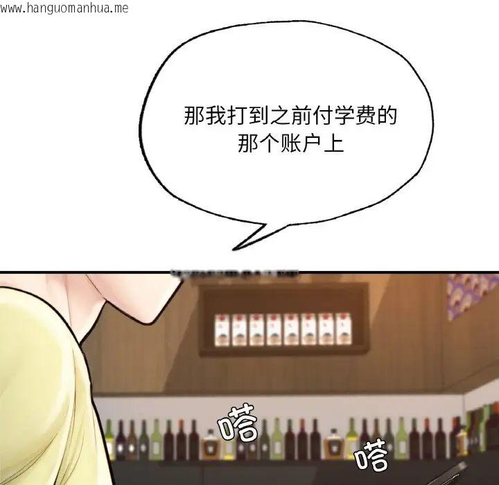 韩国漫画不想再当鲁蛇/成为人上人韩漫_不想再当鲁蛇/成为人上人-第10话在线免费阅读-韩国漫画-第39张图片