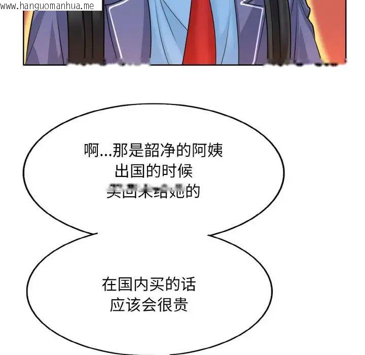 韩国漫画一杆入洞/一杆进洞韩漫_一杆入洞/一杆进洞-第16话在线免费阅读-韩国漫画-第100张图片