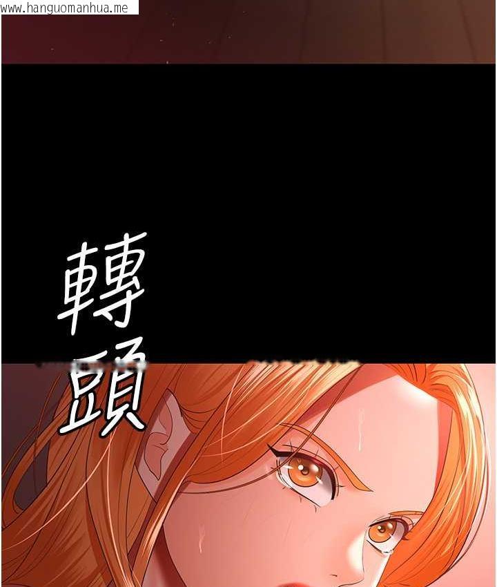 韩国漫画你老婆我收下了韩漫_你老婆我收下了-第31话-怀念跟你做的感觉在线免费阅读-韩国漫画-第53张图片