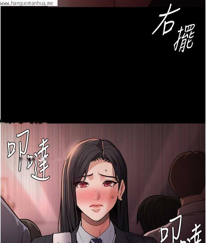 韩国漫画痴汉成瘾韩漫_痴汉成瘾-第77话-被抠到泄洪的正义主播在线免费阅读-韩国漫画-第126张图片