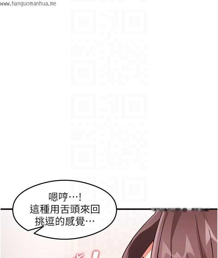 韩国漫画尻试之神学习法韩漫_尻试之神学习法-第9话-做你专属飞机杯在线免费阅读-韩国漫画-第41张图片