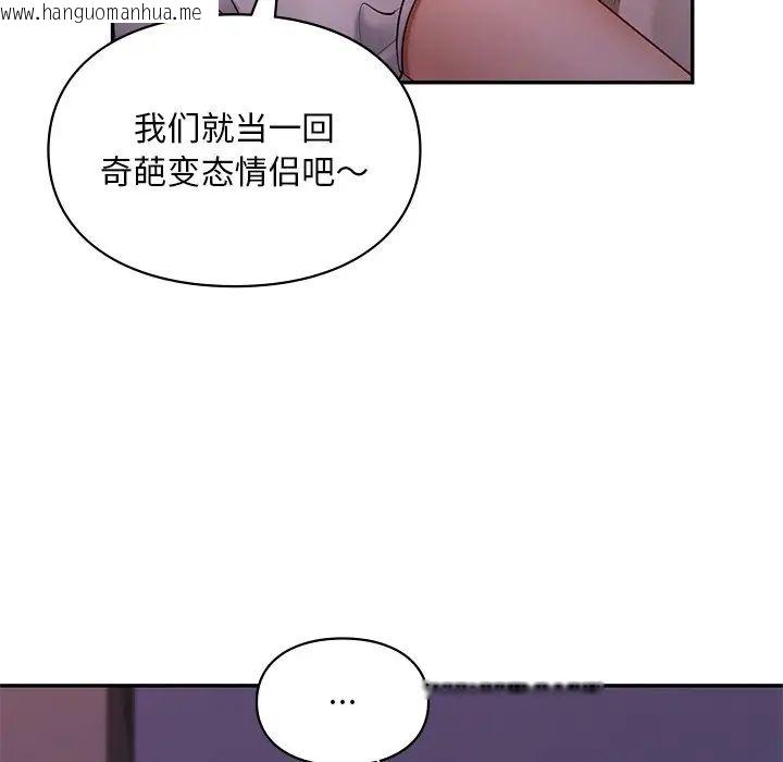 韩国漫画爱的游乐园/游乐园男女韩漫_爱的游乐园/游乐园男女-第15话在线免费阅读-韩国漫画-第54张图片