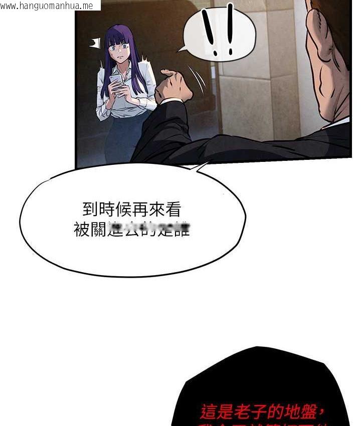 韩国漫画欲海交锋韩漫_欲海交锋-第29话-被触手吞噬的肉体在线免费阅读-韩国漫画-第48张图片