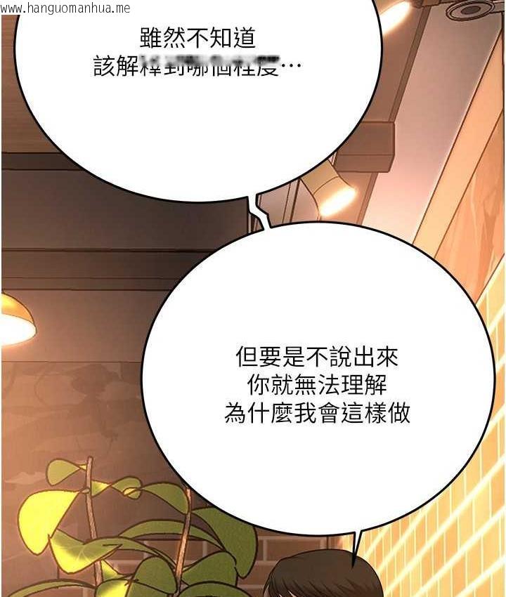 韩国漫画街头干架王韩漫_街头干架王-第39话-老公…你怎么了?在线免费阅读-韩国漫画-第30张图片