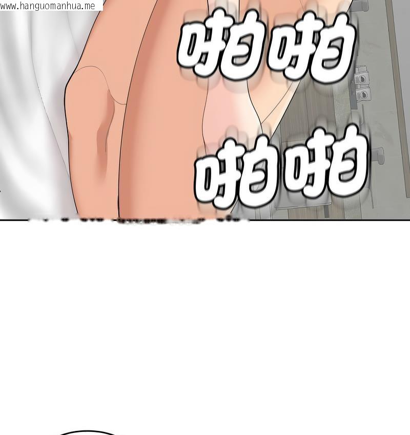 韩国漫画危险的请托/我的女儿就拜托你了韩漫_危险的请托/我的女儿就拜托你了-第15话在线免费阅读-韩国漫画-第36张图片