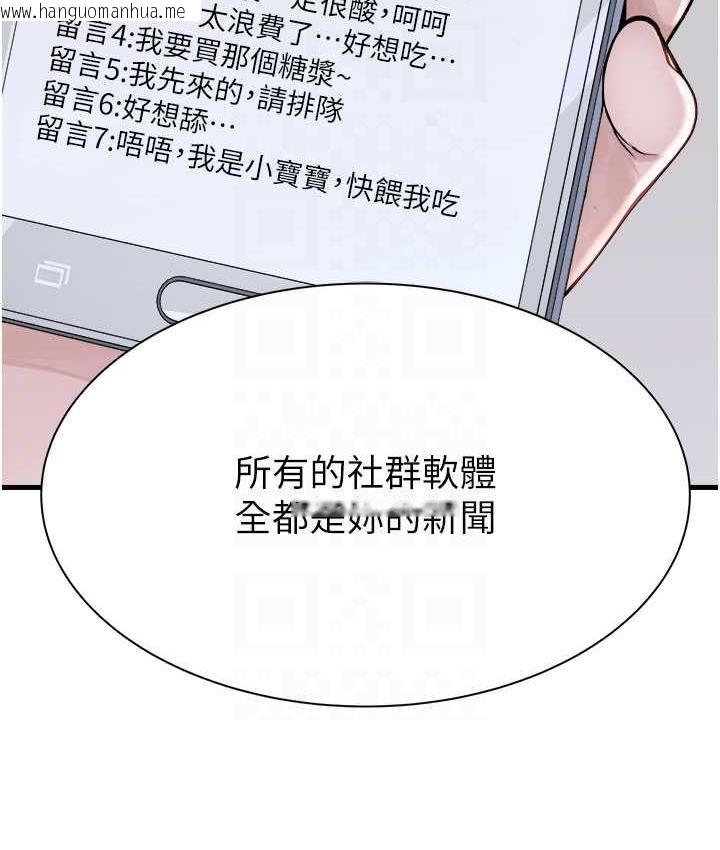 韩国漫画继母的香味韩漫_继母的香味-第49话-精心准备的「惊喜」在线免费阅读-韩国漫画-第70张图片