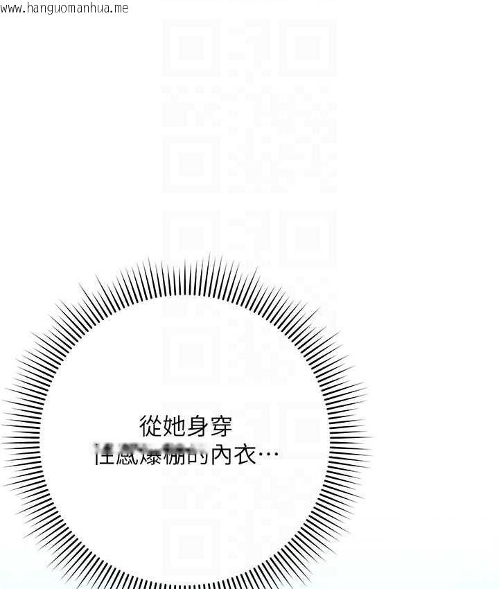 韩国漫画练爱选择题韩漫_练爱选择题-第25话-进来我的体内取暖在线免费阅读-韩国漫画-第44张图片