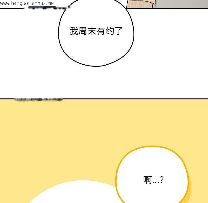 韩国漫画下班后的例行恋爱韩漫_下班后的例行恋爱-第1话在线免费阅读-韩国漫画-第61张图片