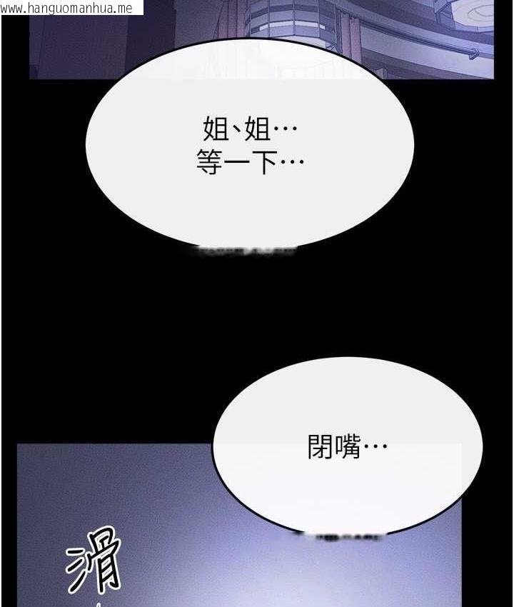 韩国漫画继母与继姐韩漫_继母与继姐-第22话-哥，我也要抱抱在线免费阅读-韩国漫画-第73张图片