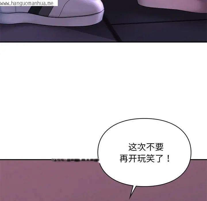 韩国漫画爱的游乐园/游乐园男女韩漫_爱的游乐园/游乐园男女-第15话在线免费阅读-韩国漫画-第103张图片