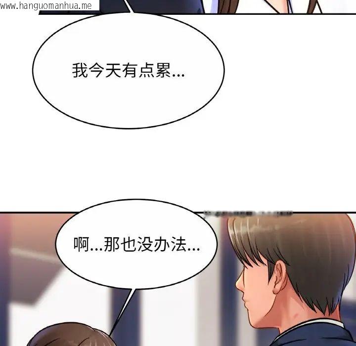 韩国漫画相亲相爱一家人/亲密一家人韩漫_相亲相爱一家人/亲密一家人-第28话在线免费阅读-韩国漫画-第107张图片