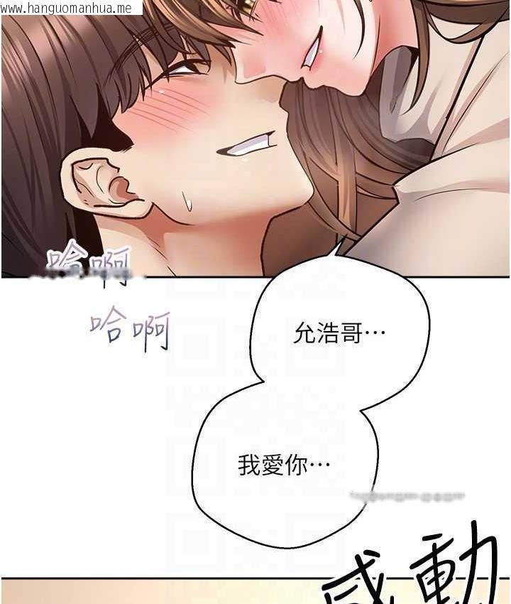 韩国漫画欲望成真App韩漫_欲望成真App-第77话-想和允浩在一起的众多女人在线免费阅读-韩国漫画-第21张图片