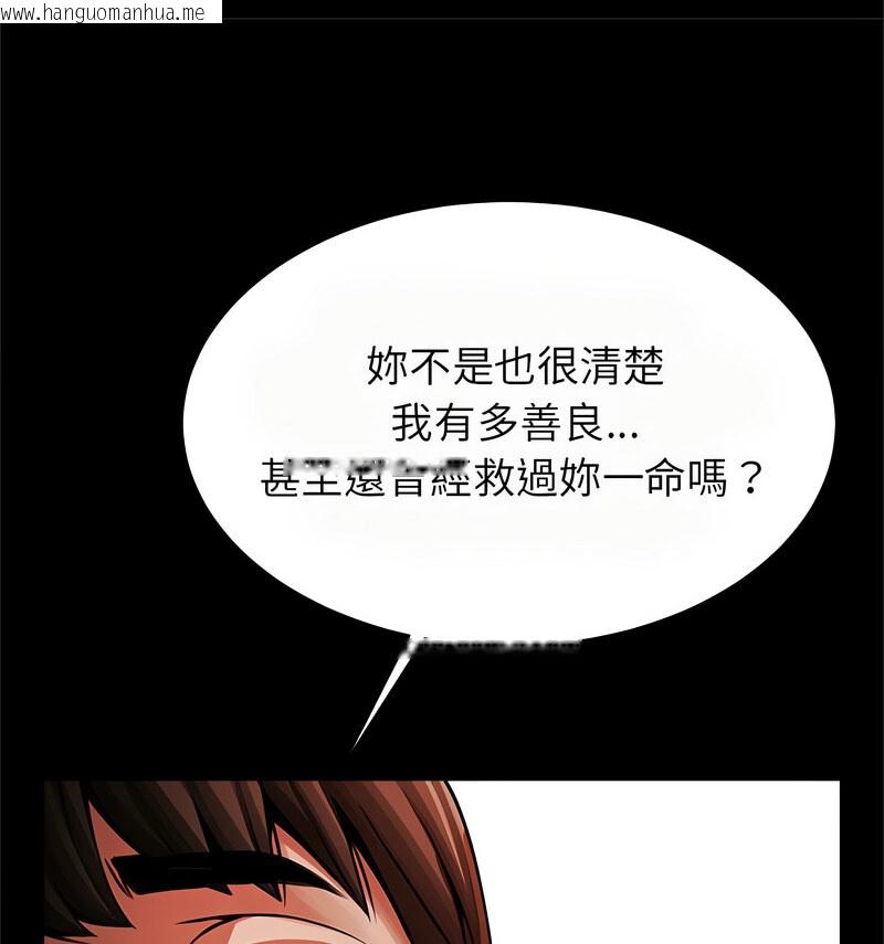 韩国漫画菜鸟教练的逆袭/逆袭之路韩漫_菜鸟教练的逆袭/逆袭之路-第20话在线免费阅读-韩国漫画-第27张图片