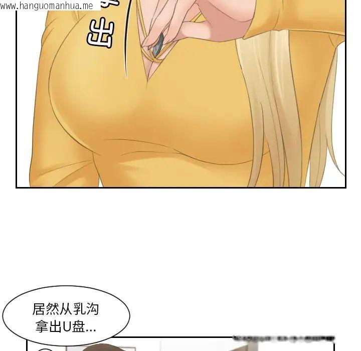 韩国漫画疑难杂症解决师/排忧大师韩漫_疑难杂症解决师/排忧大师-第33话在线免费阅读-韩国漫画-第41张图片