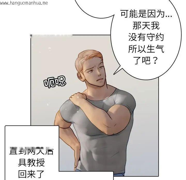 韩国漫画寄生教授家/借住教授家韩漫_寄生教授家/借住教授家-第41话在线免费阅读-韩国漫画-第101张图片