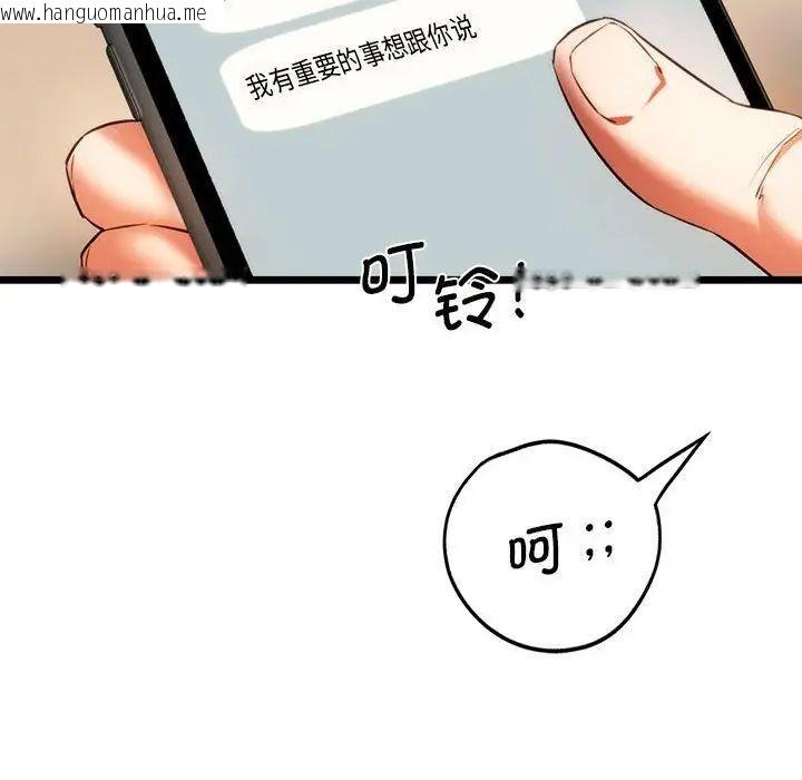 韩国漫画同学！好久不见/同级生韩漫_同学！好久不见/同级生-第18话在线免费阅读-韩国漫画-第108张图片