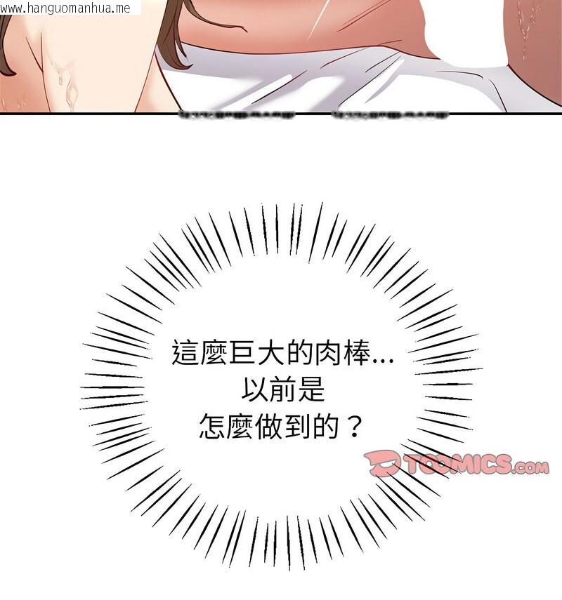 韩国漫画回不去的婚姻韩漫_回不去的婚姻-第11话在线免费阅读-韩国漫画-第112张图片