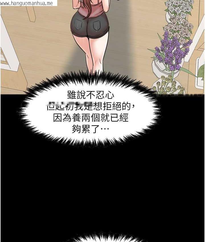 韩国漫画花店三母女韩漫_花店三母女-最终话-更加复杂的亲密关系在线免费阅读-韩国漫画-第41张图片