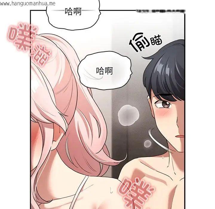 韩国漫画疫情期间的家教生活韩漫_疫情期间的家教生活-第113话在线免费阅读-韩国漫画-第74张图片