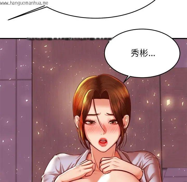 韩国漫画老师的课外教学/我的专属老师韩漫_老师的课外教学/我的专属老师-第35话在线免费阅读-韩国漫画-第34张图片