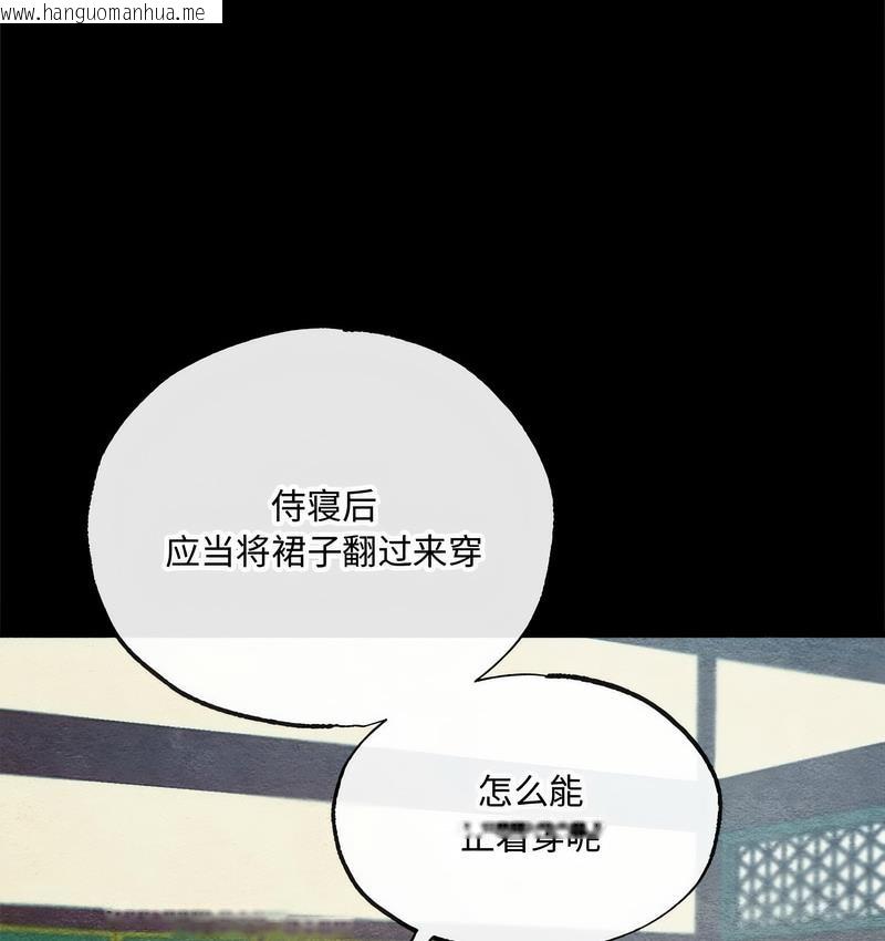 韩国漫画狂眼韩漫_狂眼-第6话在线免费阅读-韩国漫画-第73张图片