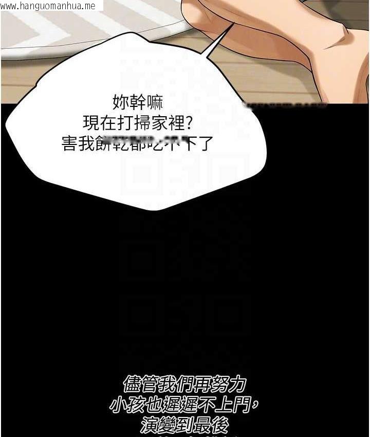 韩国漫画街头干架王韩漫_街头干架王-第39话-老公…你怎么了?在线免费阅读-韩国漫画-第59张图片