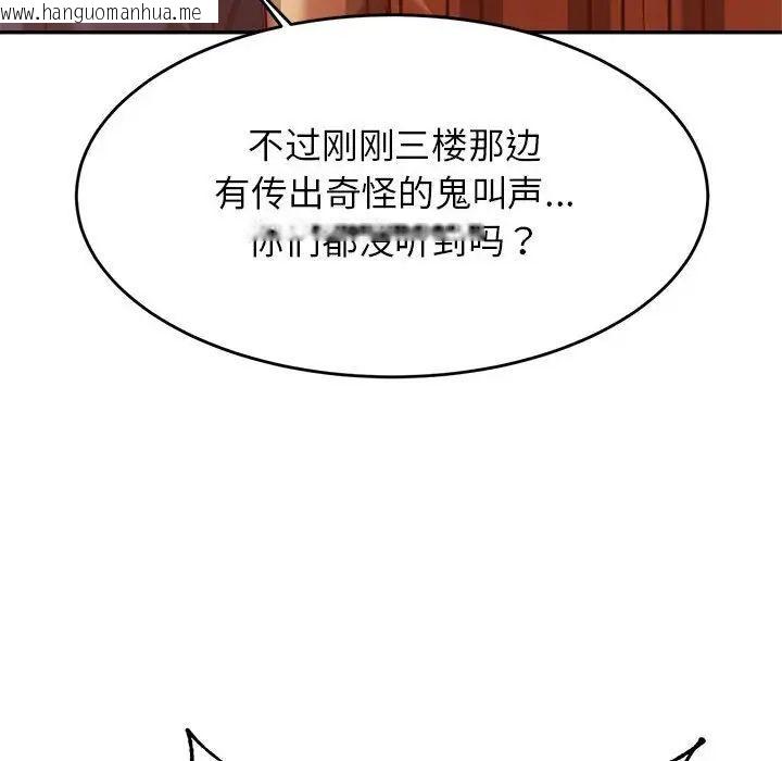 韩国漫画老师的课外教学/我的专属老师韩漫_老师的课外教学/我的专属老师-第35话在线免费阅读-韩国漫画-第107张图片