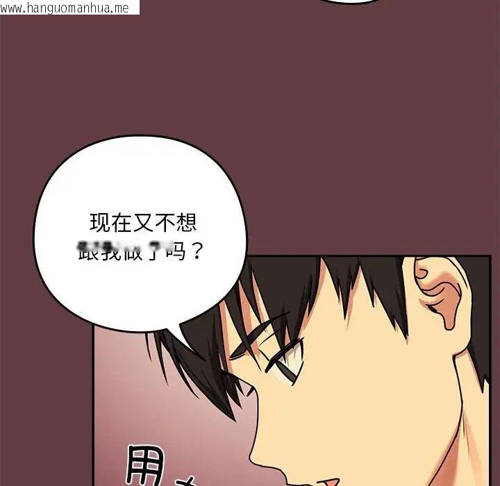 韩国漫画下班后的例行恋爱韩漫_下班后的例行恋爱-第2话在线免费阅读-韩国漫画-第32张图片