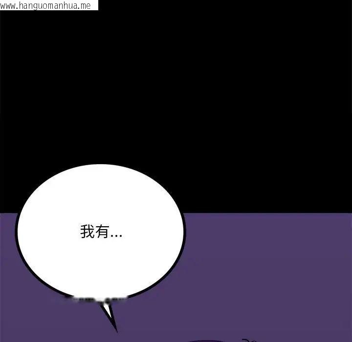 韩国漫画完美妻子的背叛/背叛的开始韩漫_完美妻子的背叛/背叛的开始-第20话在线免费阅读-韩国漫画-第200张图片