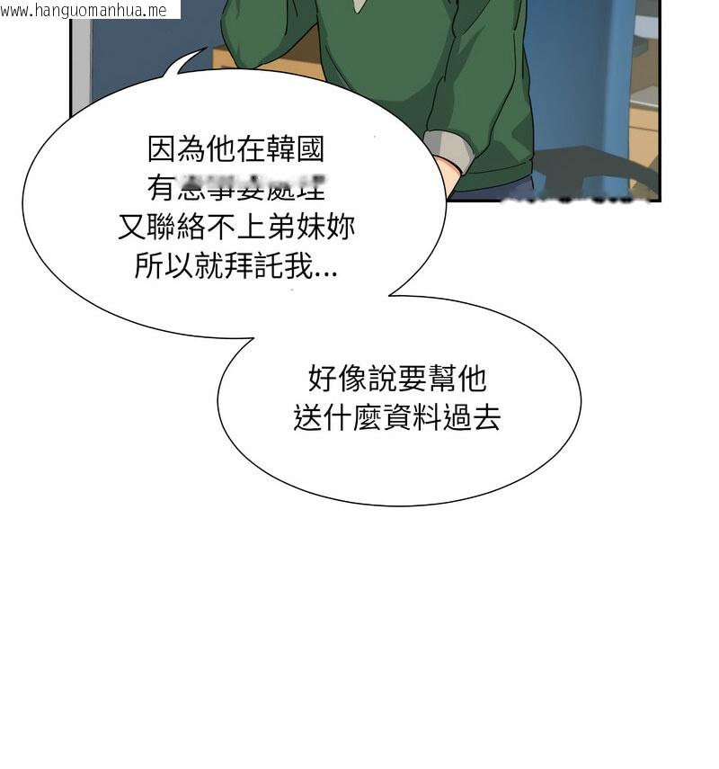 韩国漫画调教小娇妻/调教妻子韩漫_调教小娇妻/调教妻子-第30话在线免费阅读-韩国漫画-第24张图片