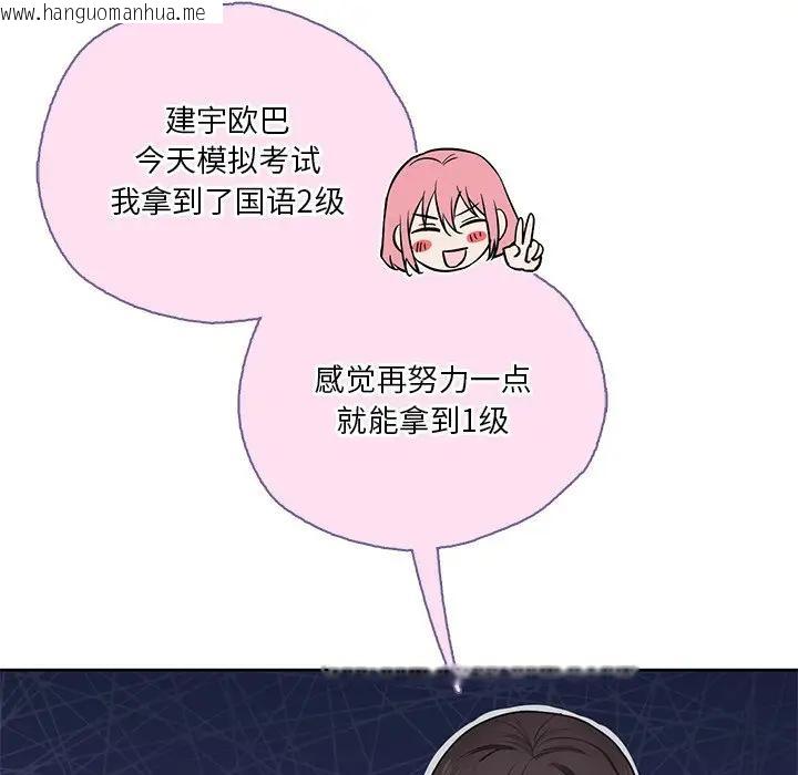 韩国漫画不当朋友当恋人韩漫_不当朋友当恋人-第30话在线免费阅读-韩国漫画-第86张图片