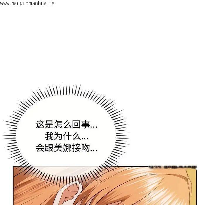 韩国漫画无法克制的爱/难以克制的欲望韩漫_无法克制的爱/难以克制的欲望-第19话在线免费阅读-韩国漫画-第130张图片