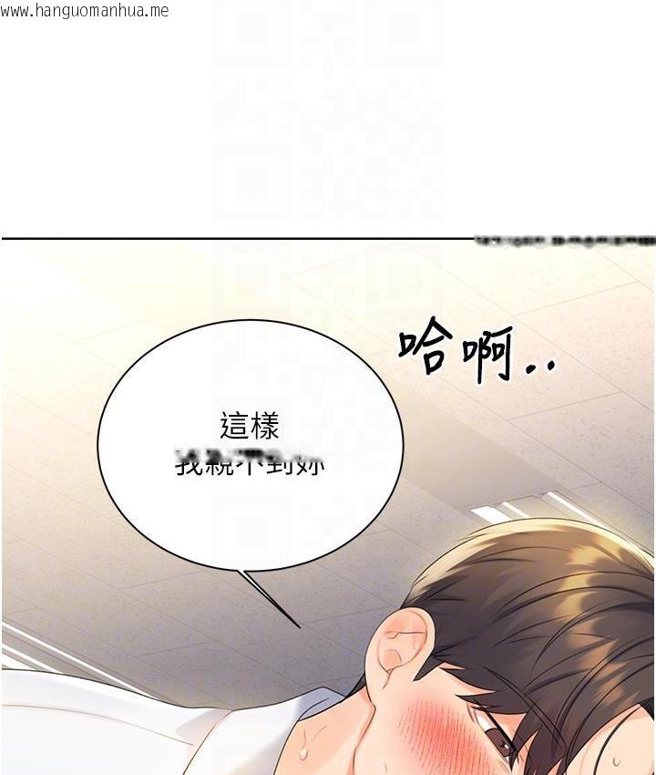 韩国漫画性运刮刮乐韩漫_性运刮刮乐-第3话-卖刮刮乐的神秘女子在线免费阅读-韩国漫画-第92张图片