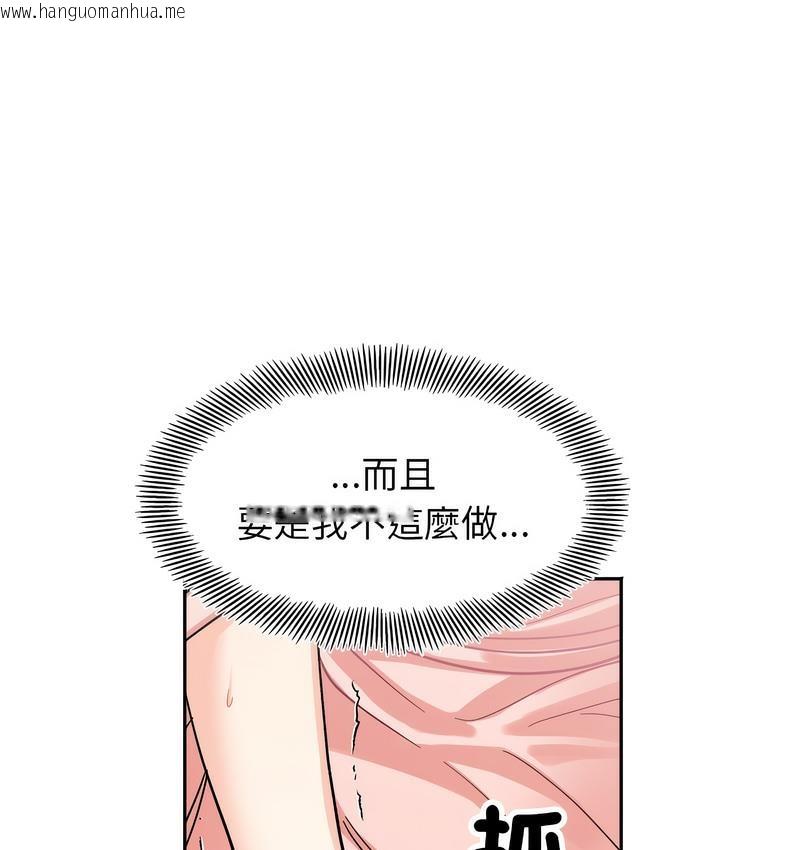 韩国漫画她才不是我姐姐韩漫_她才不是我姐姐-第18话在线免费阅读-韩国漫画-第85张图片